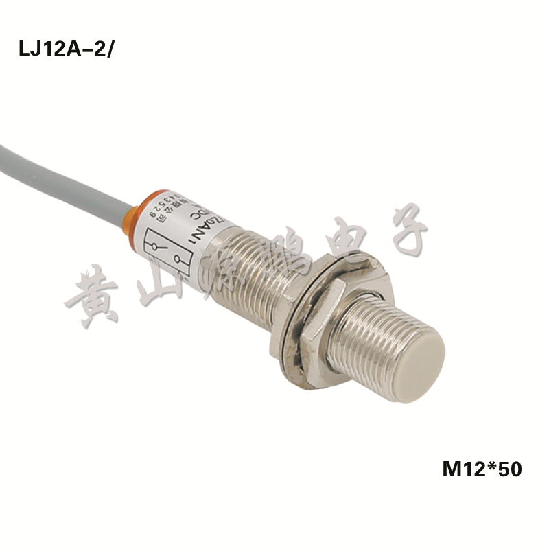 LJ12A-2直流型